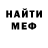 МЕТАДОН VHQ Tom Tedford