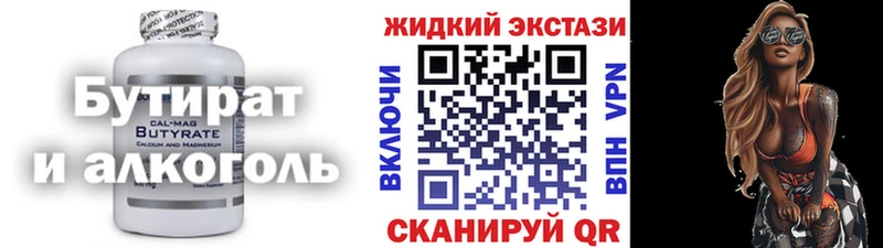 БУТИРАТ BDO  Воткинск 