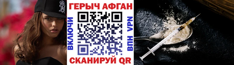 Героин белый Воткинск