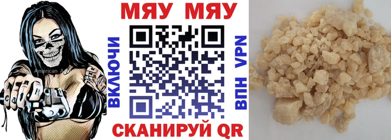 МЯУ-МЯУ мука  Воткинск 