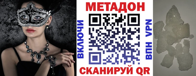 МЕТАДОН methadone  кракен ссылки  Воткинск  даркнет сайт 